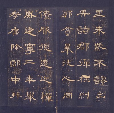 图片[9]-The Stele of Cao Quan in the Eastern Han Dynasty in the Early Ming Dynasty-China Archive